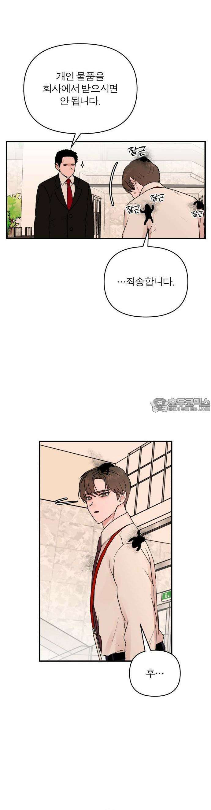 여우애담 59화 27