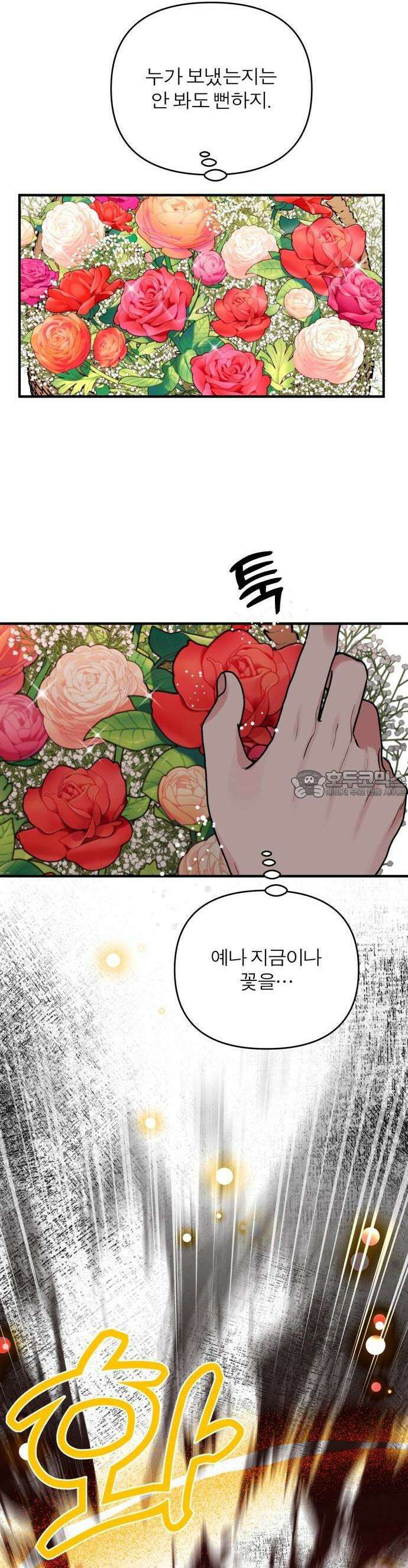 여우애담 59화 28