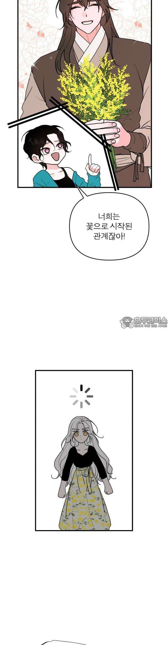 여우애담 59화 37
