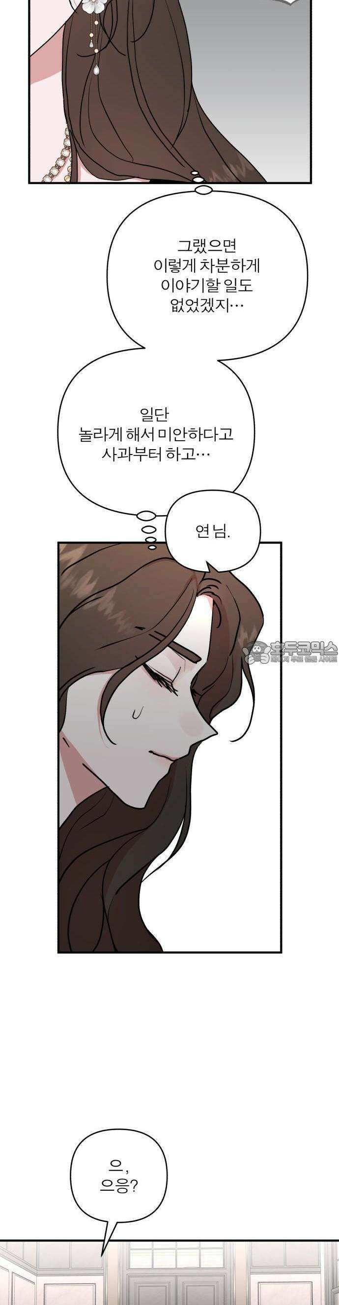여우애담 59화 42