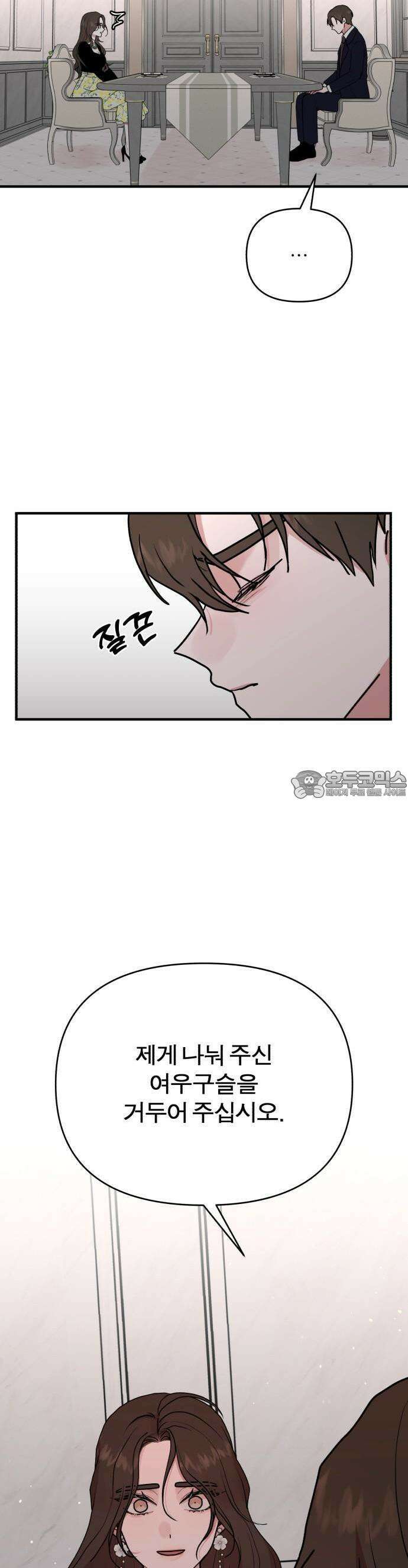 여우애담 59화 43