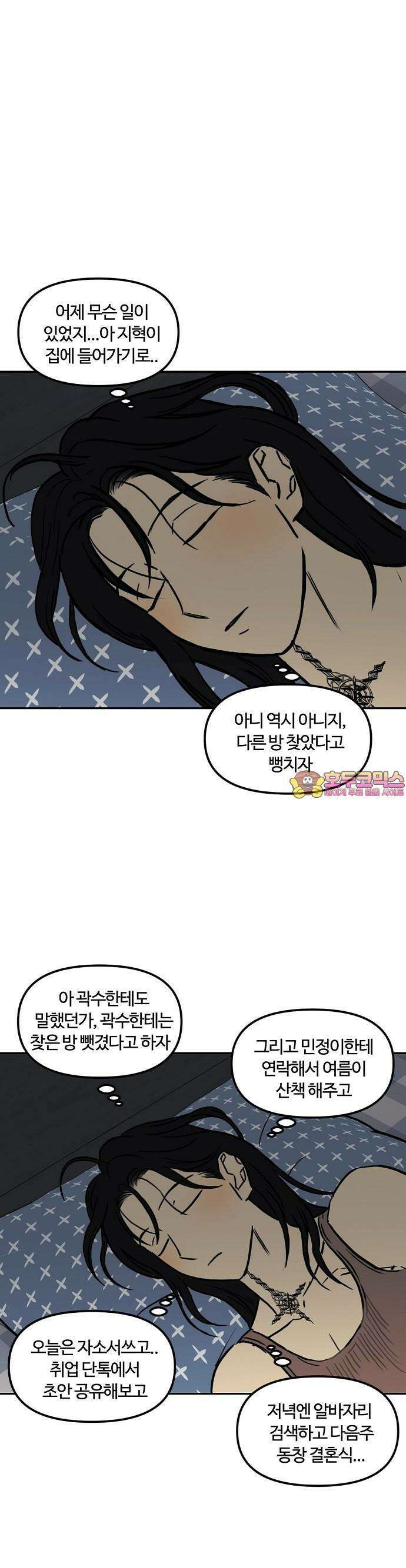 랑데뷰 107화 광공 맨션(3) 1