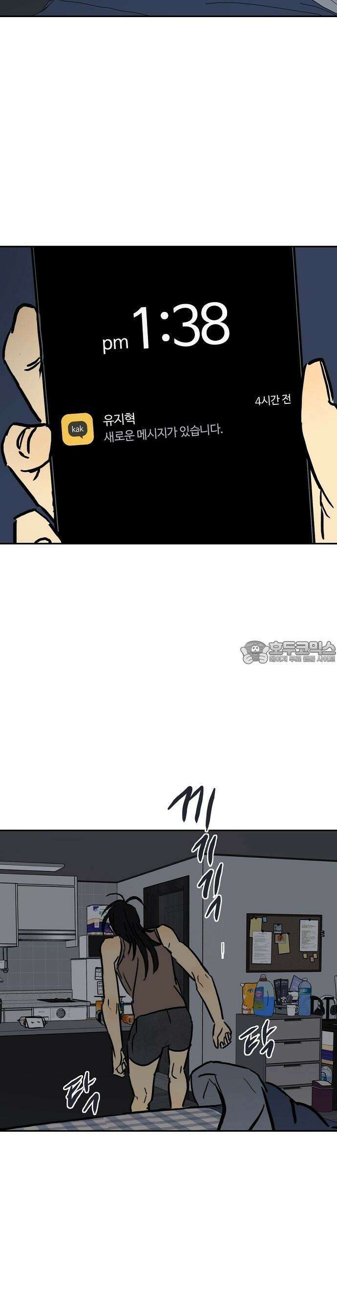 랑데뷰 107화 광공 맨션(3) 4