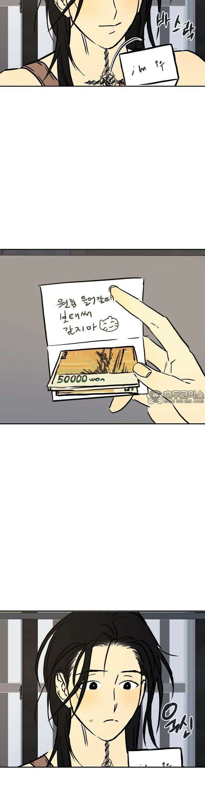 랑데뷰 107화 광공 맨션(3) 6