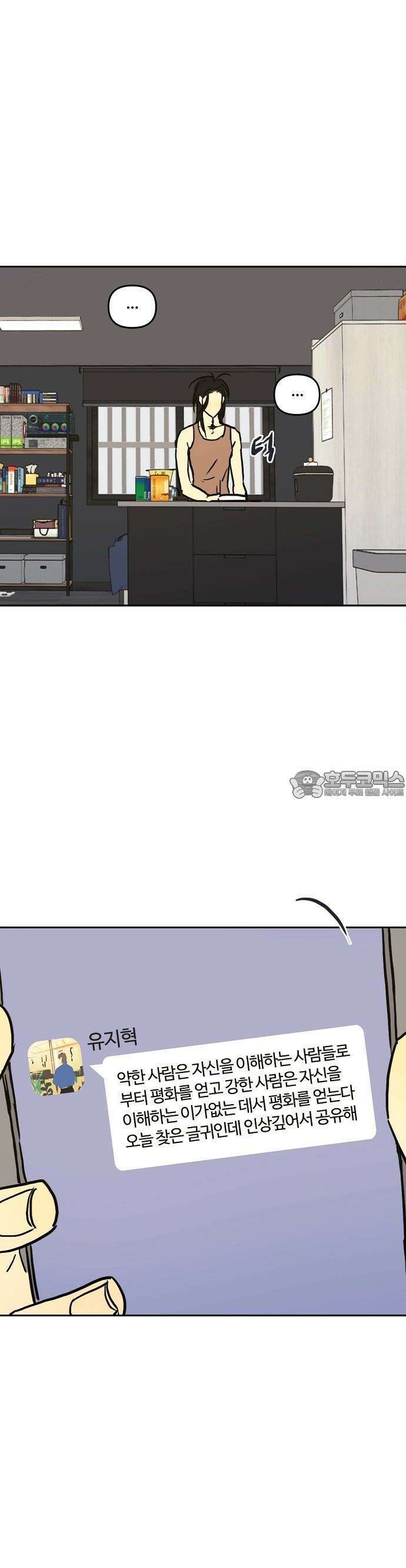 랑데뷰 107화 광공 맨션(3) 7