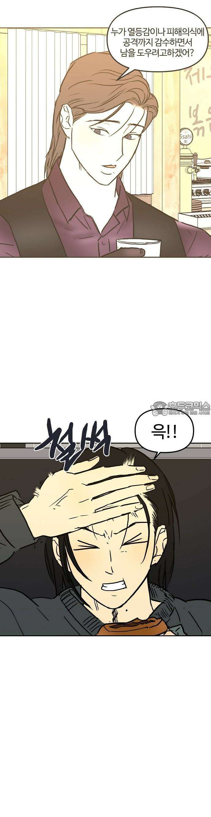 랑데뷰 107화 광공 맨션(3) 10