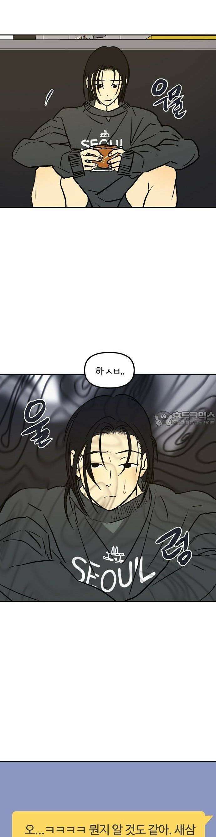 랑데뷰 107화 광공 맨션(3) 11