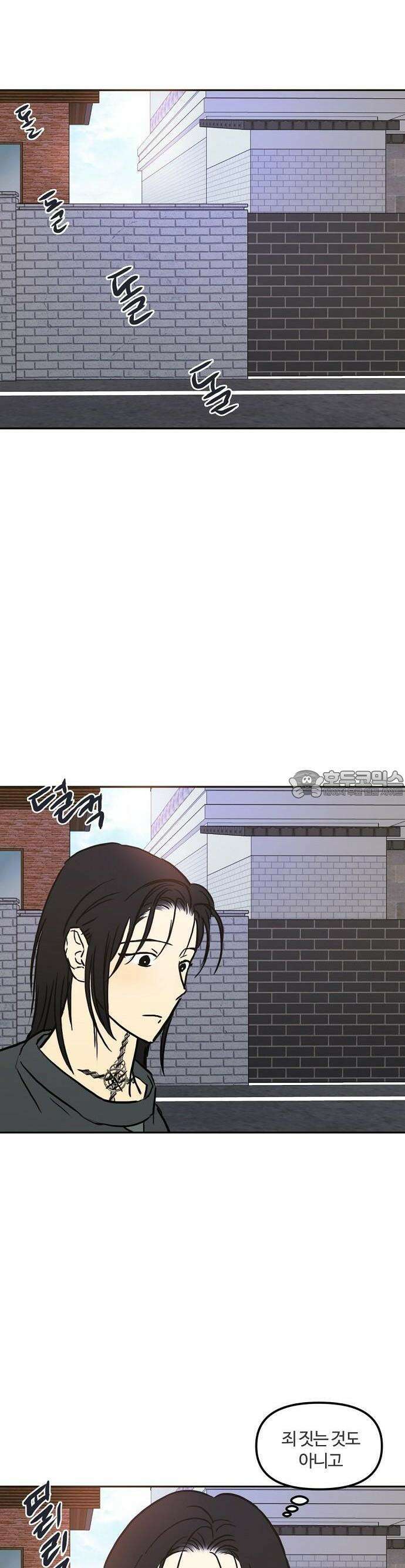 랑데뷰 107화 광공 맨션(3) 14
