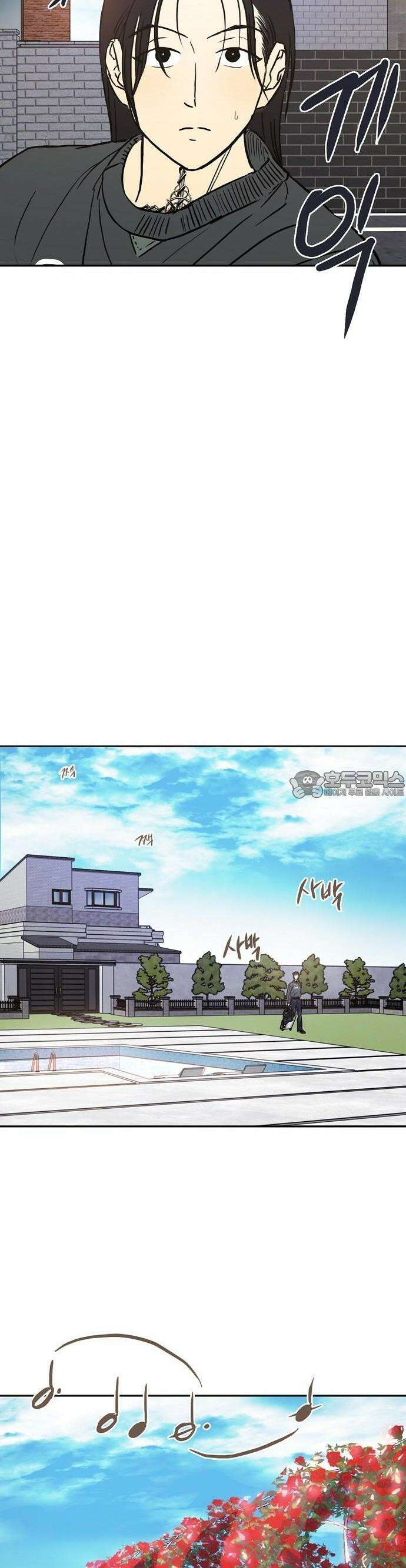 랑데뷰 107화 광공 맨션(3) 15