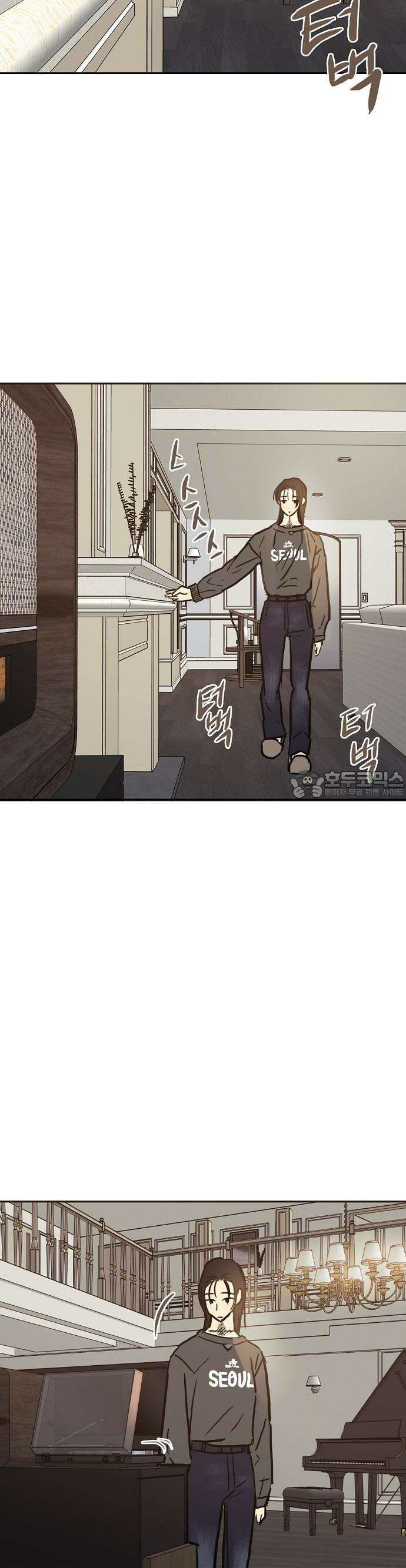 랑데뷰 107화 광공 맨션(3) 19