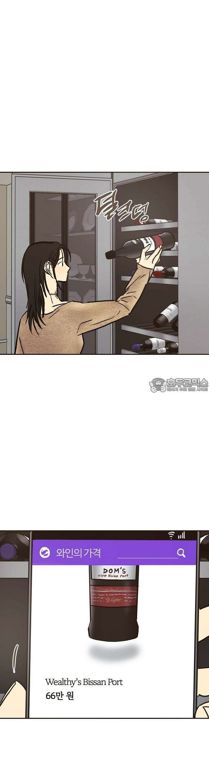 랑데뷰 107화 광공 맨션(3) 25