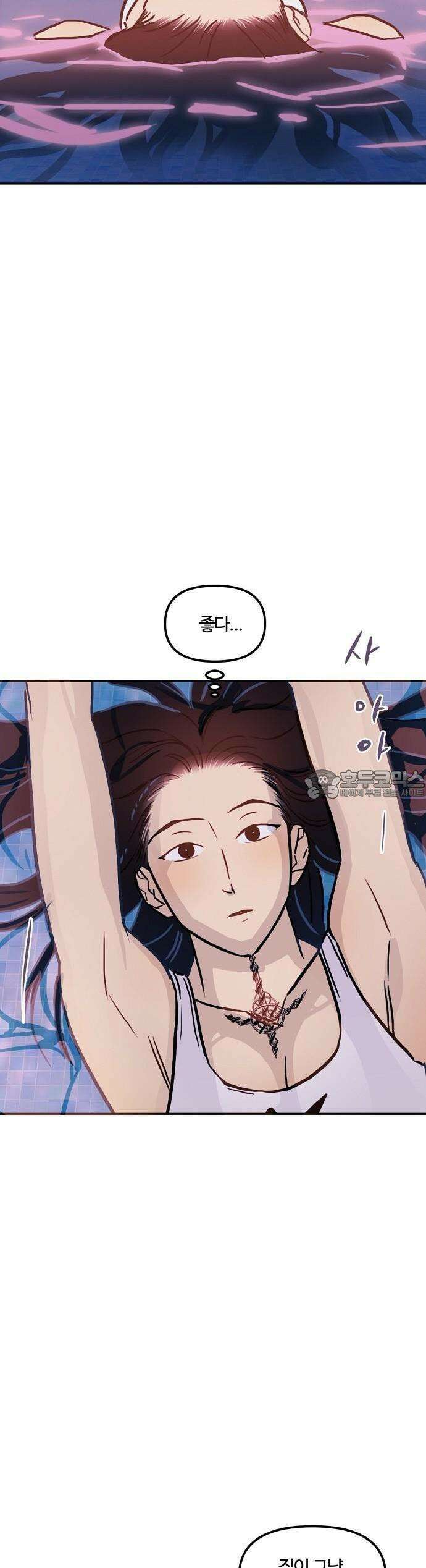 랑데뷰 107화 광공 맨션(3) 30