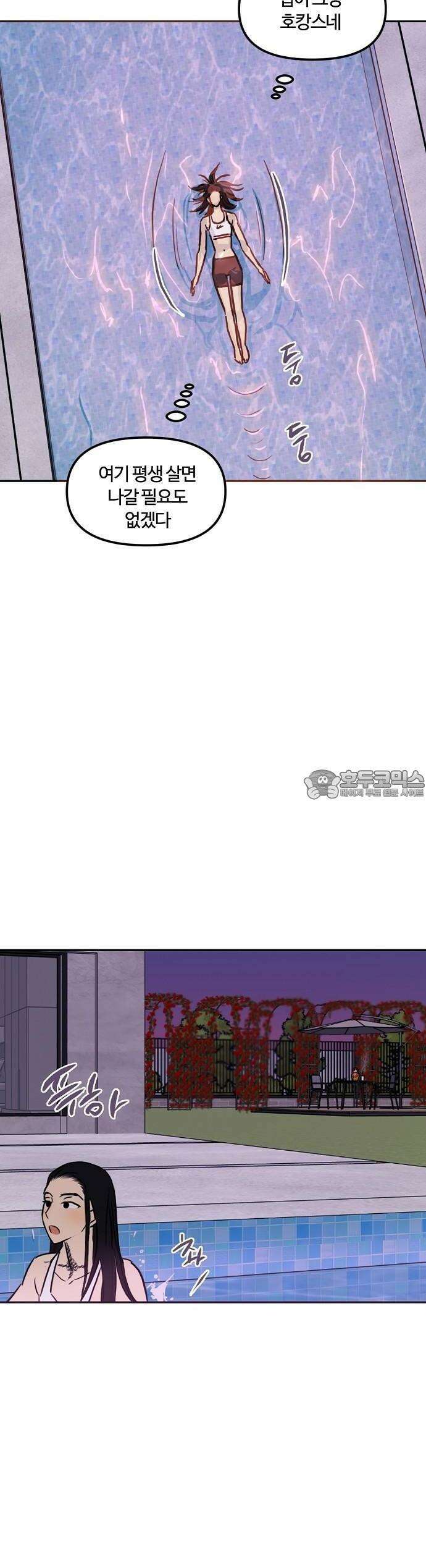 랑데뷰 107화 광공 맨션(3) 31