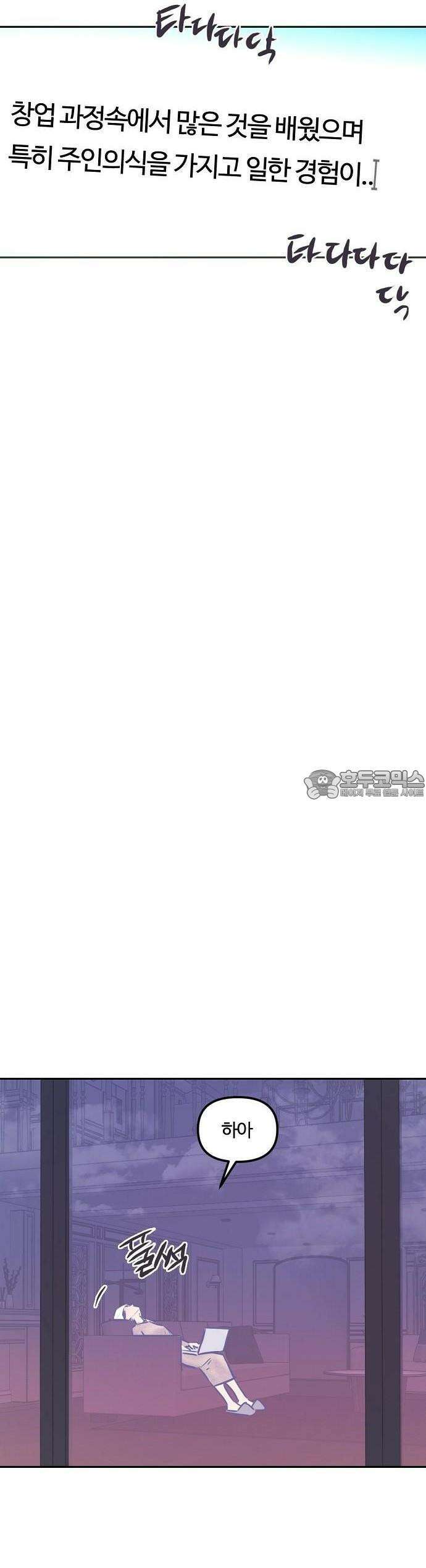 랑데뷰 107화 광공 맨션(3) 34