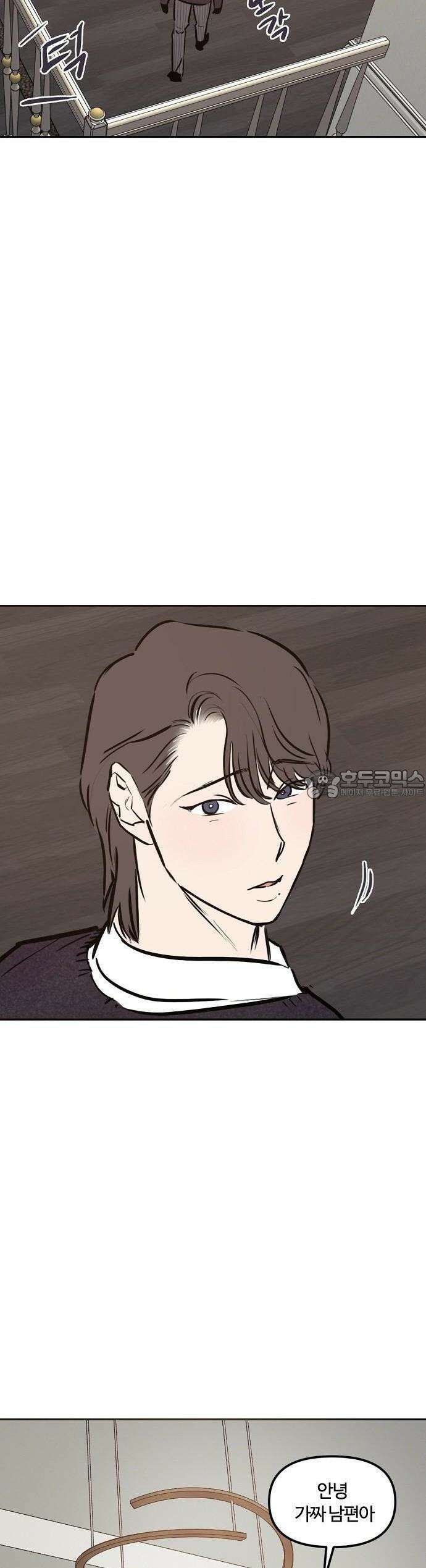 랑데뷰 107화 광공 맨션(3) 38