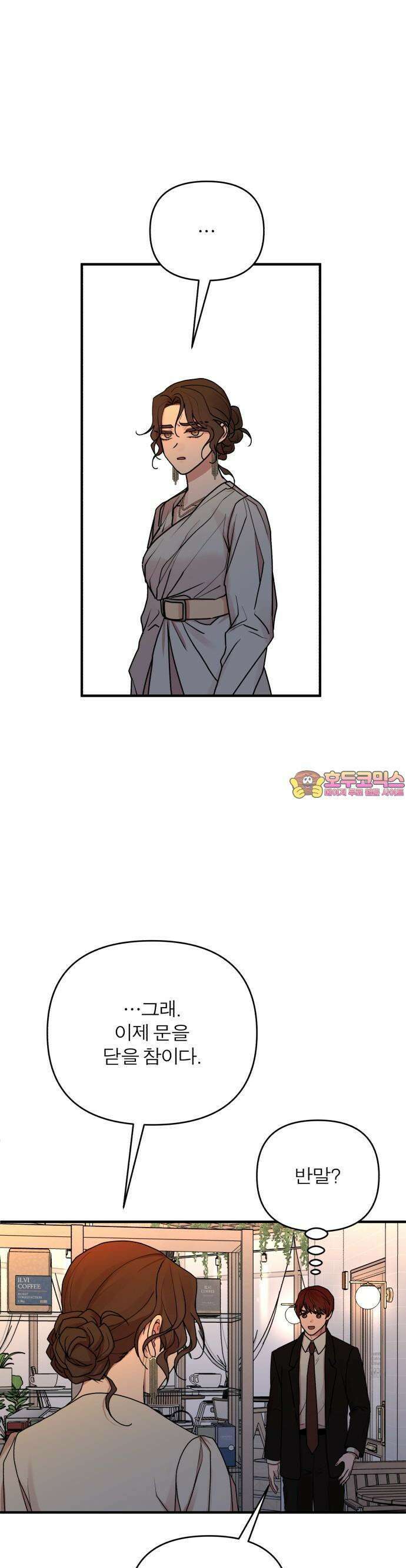 여우애담 71화 1