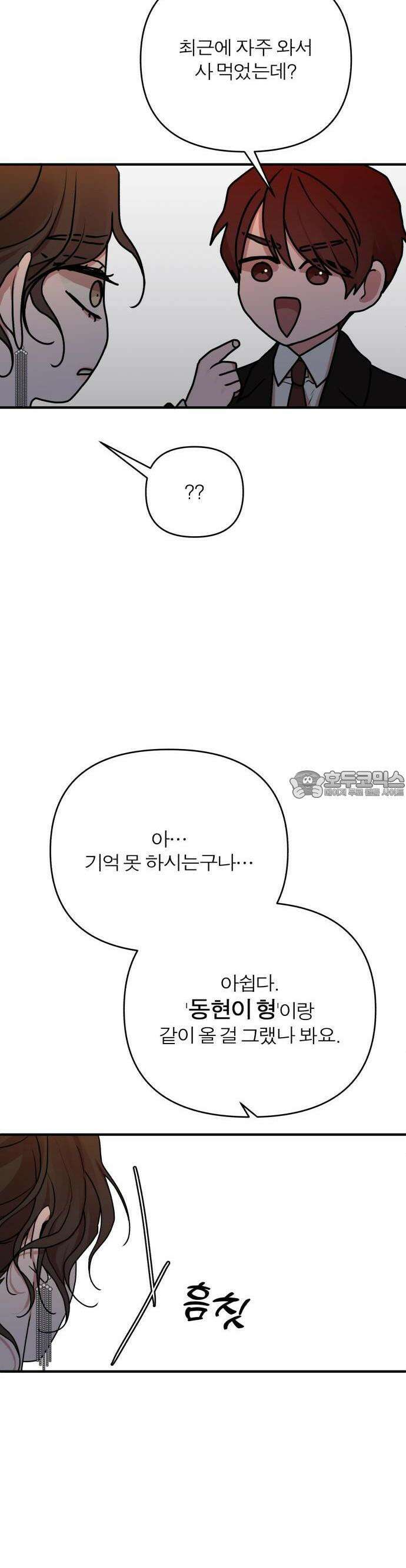 여우애담 71화 3