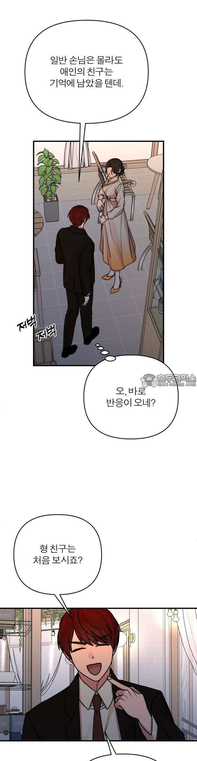 여우애담 71화 4