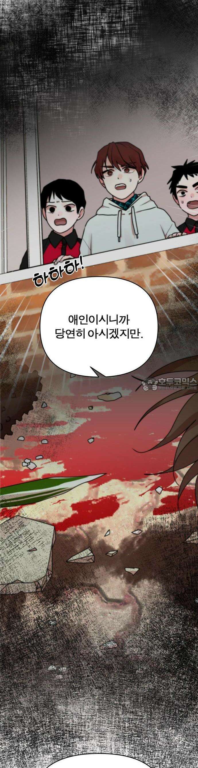 여우애담 71화 6