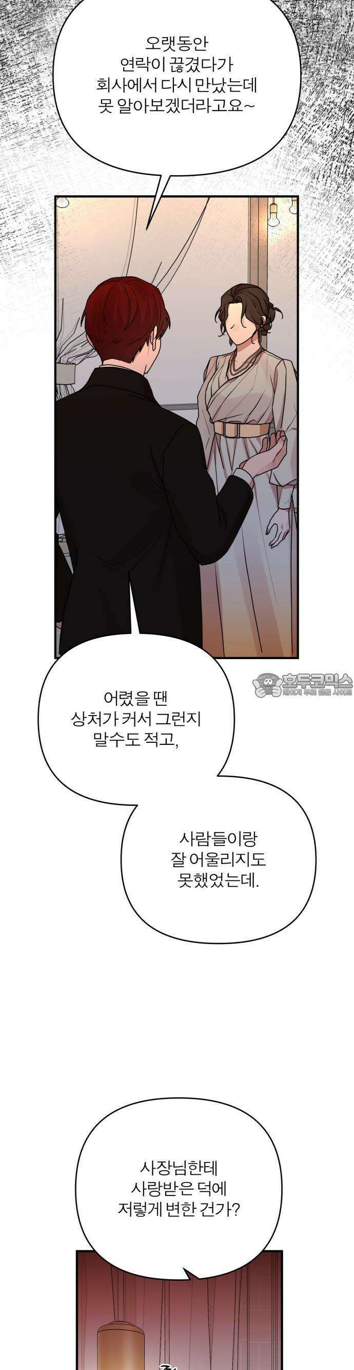 여우애담 71화 7
