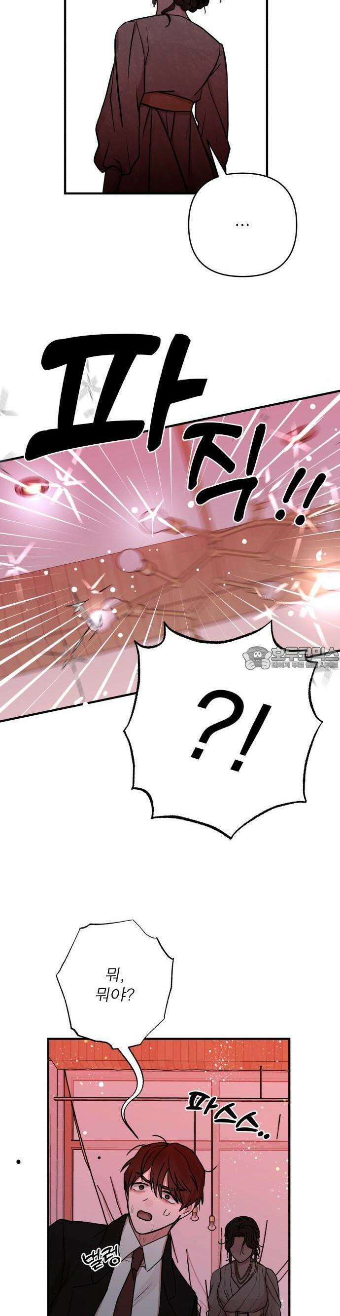 여우애담 71화 11