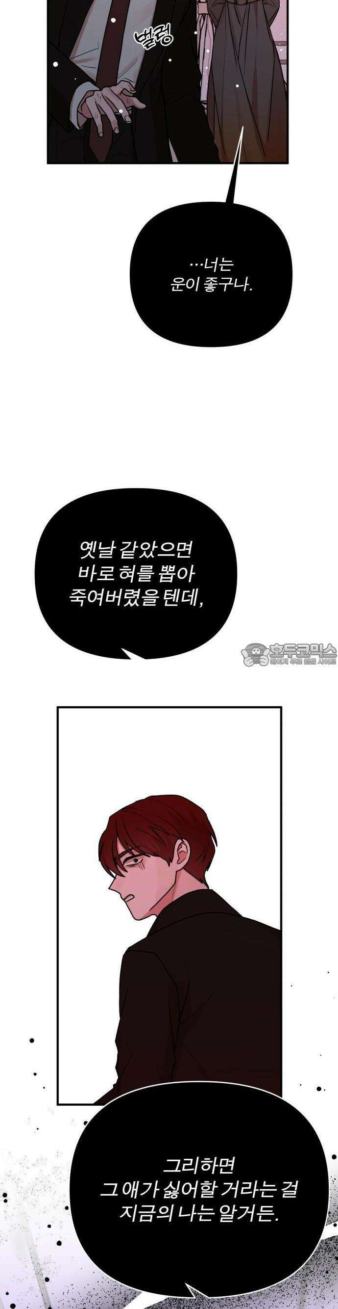 여우애담 71화 12