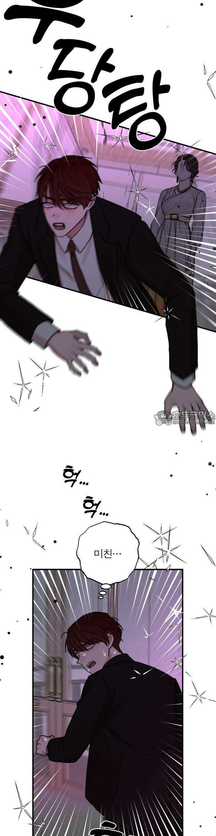 여우애담 71화 17