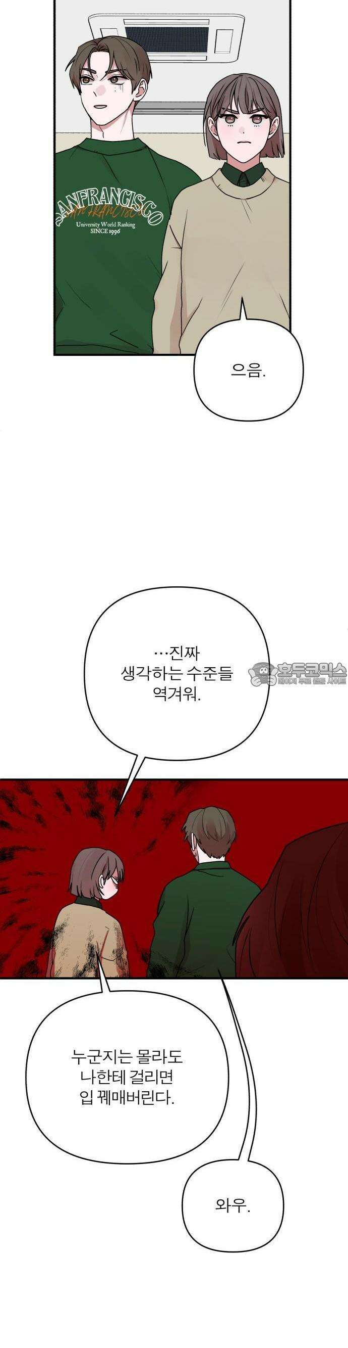 여우애담 71화 21