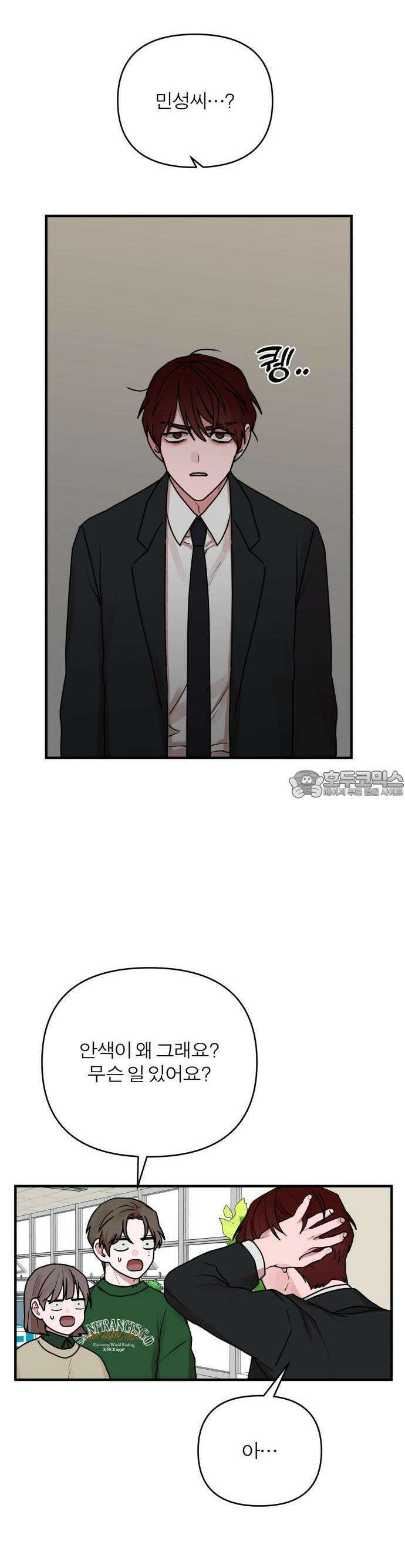 여우애담 71화 23