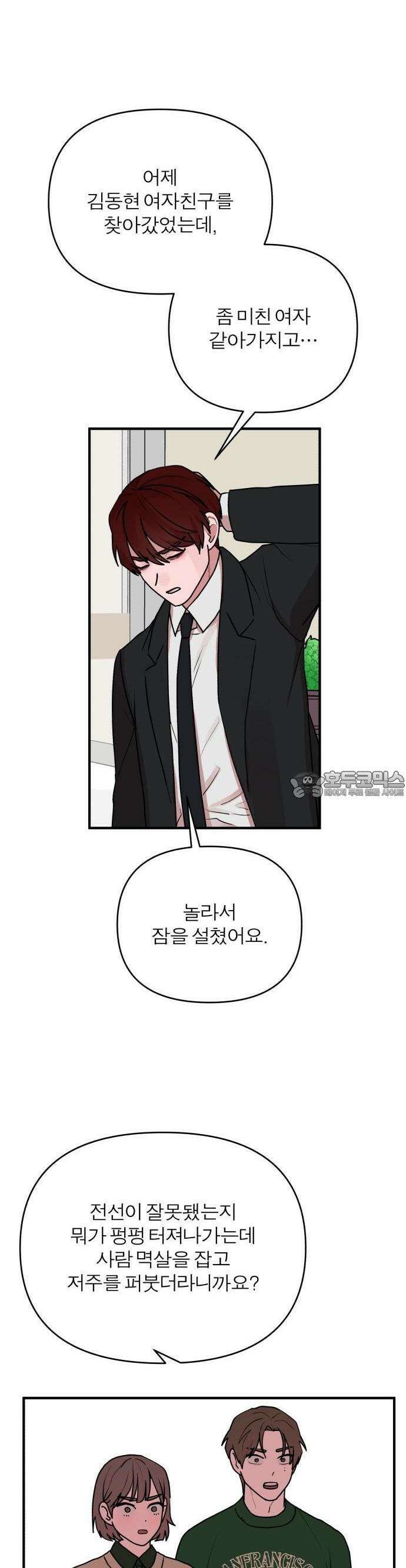여우애담 71화 24