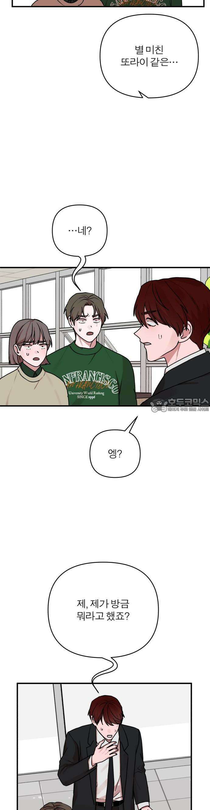 여우애담 71화 25