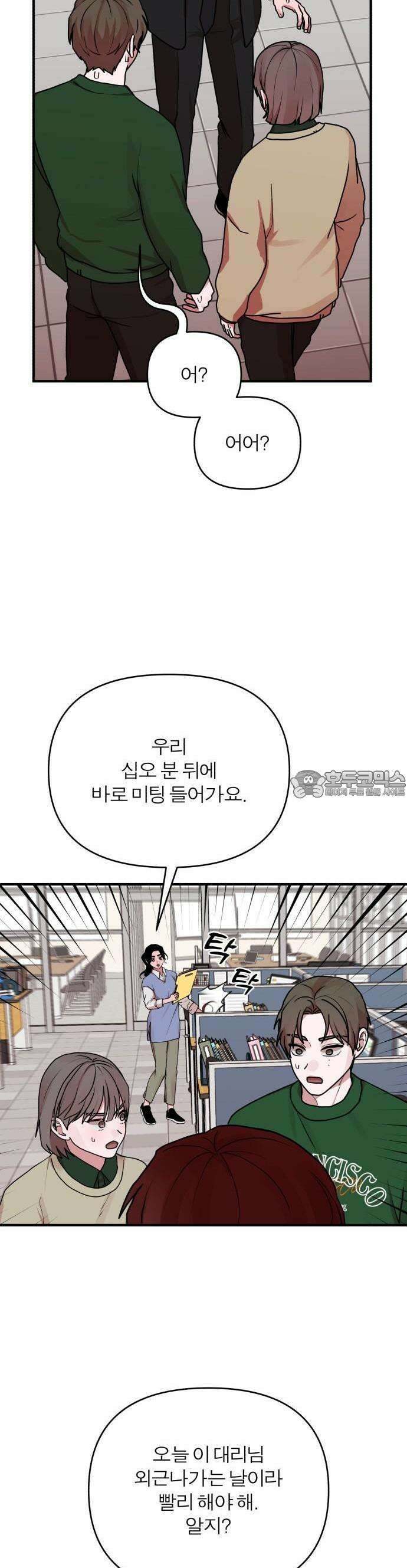 여우애담 71화 26