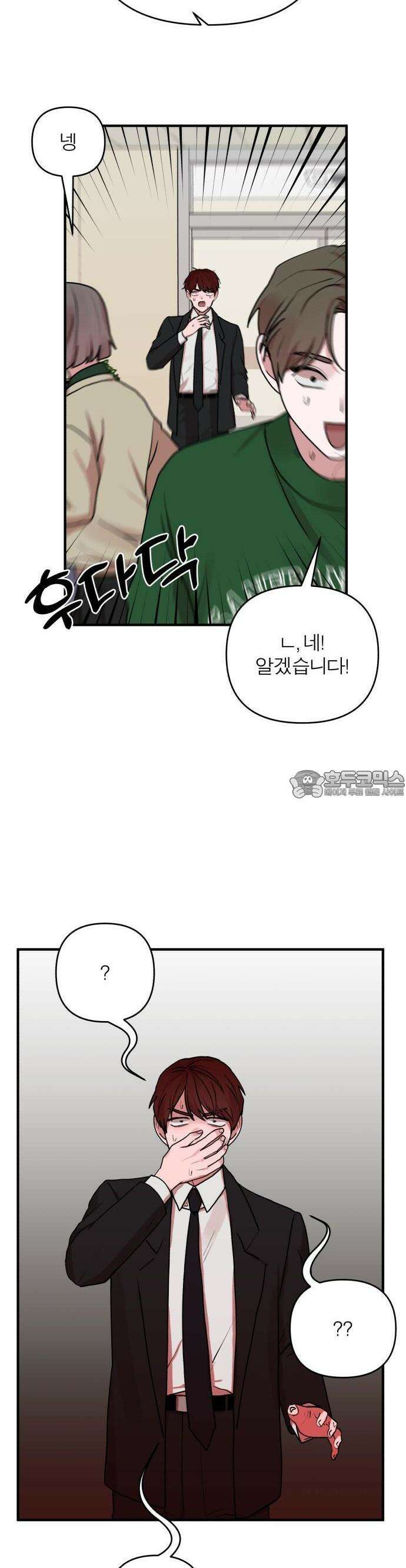 여우애담 71화 27