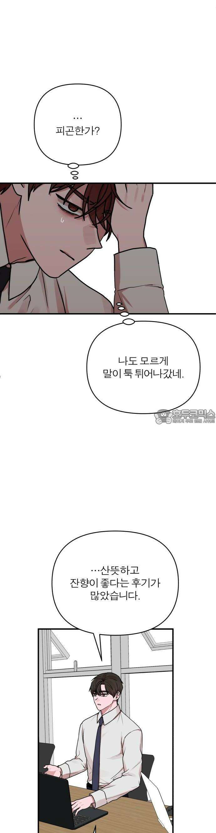여우애담 71화 29