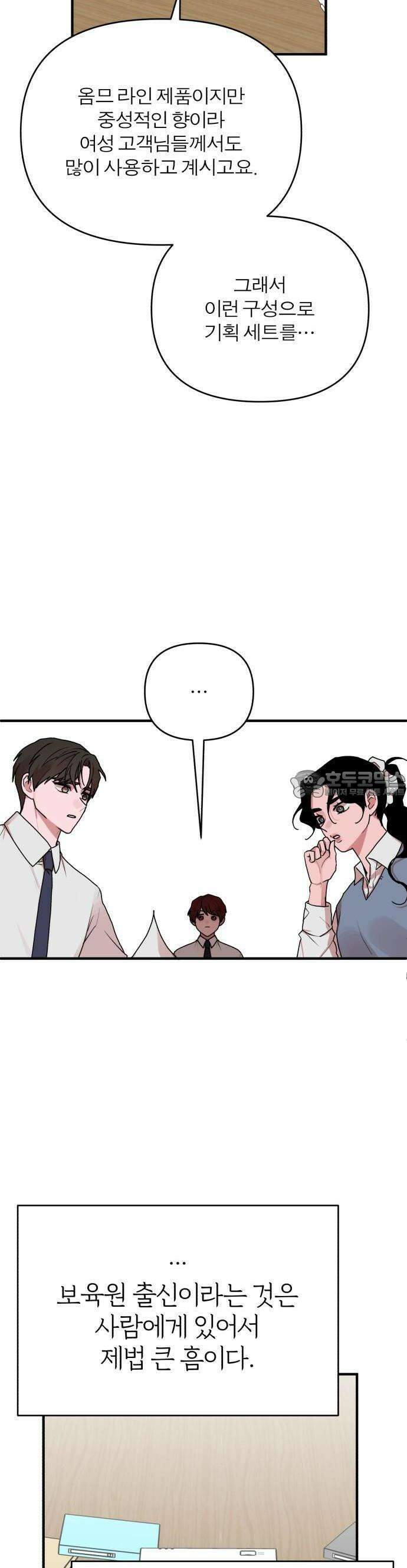 여우애담 71화 30