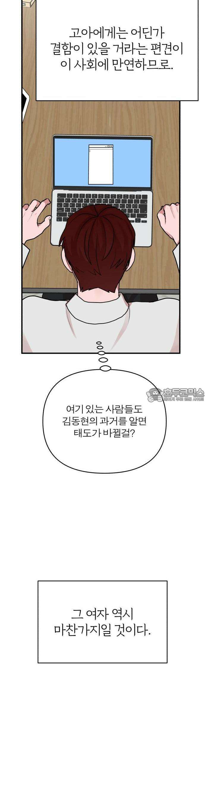 여우애담 71화 31