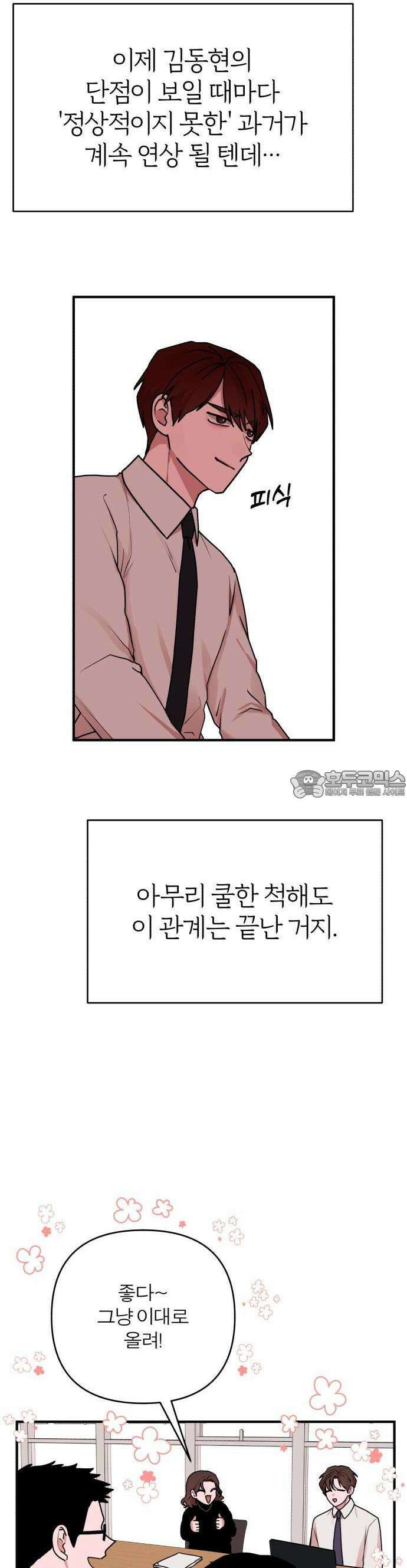 여우애담 71화 32