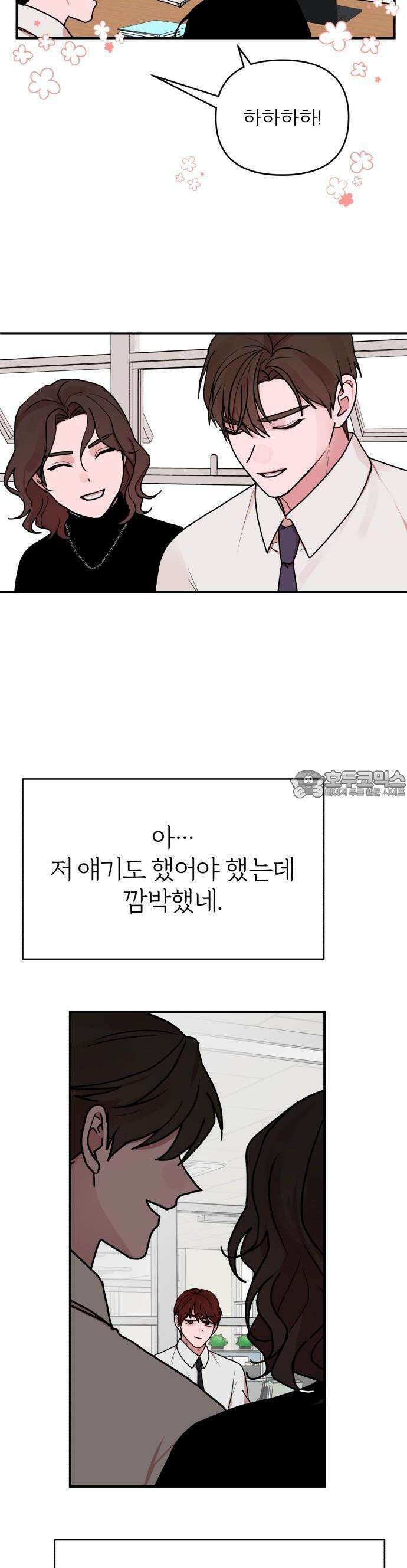 여우애담 71화 33