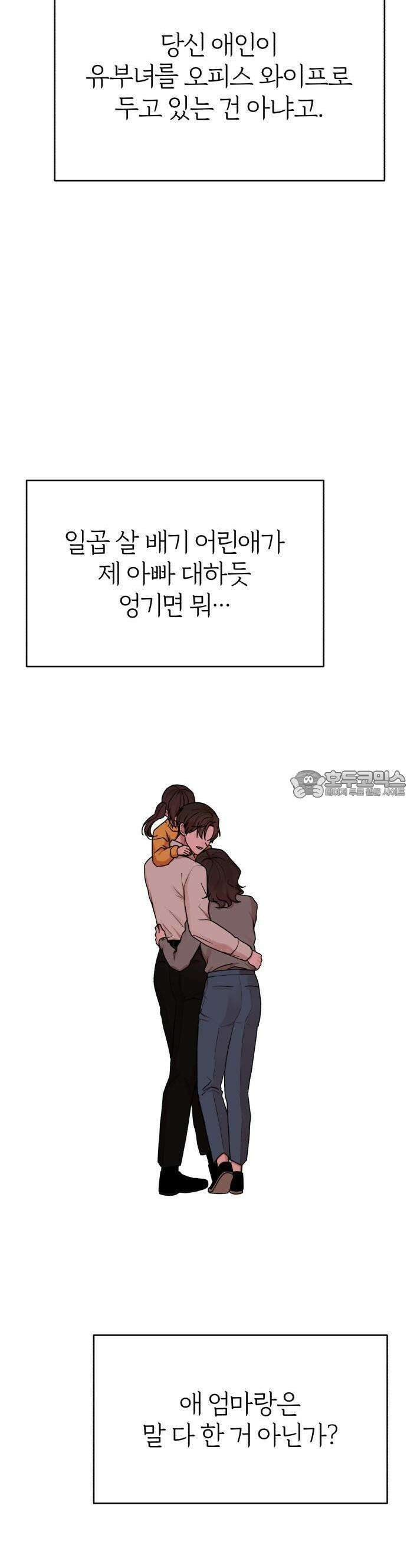 여우애담 71화 34