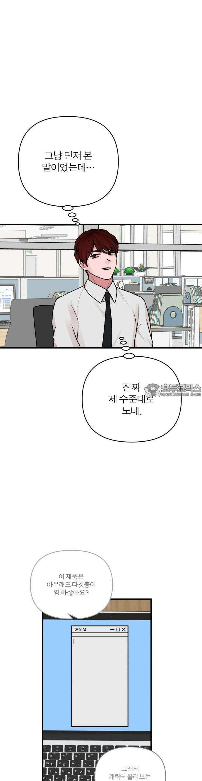 여우애담 71화 35