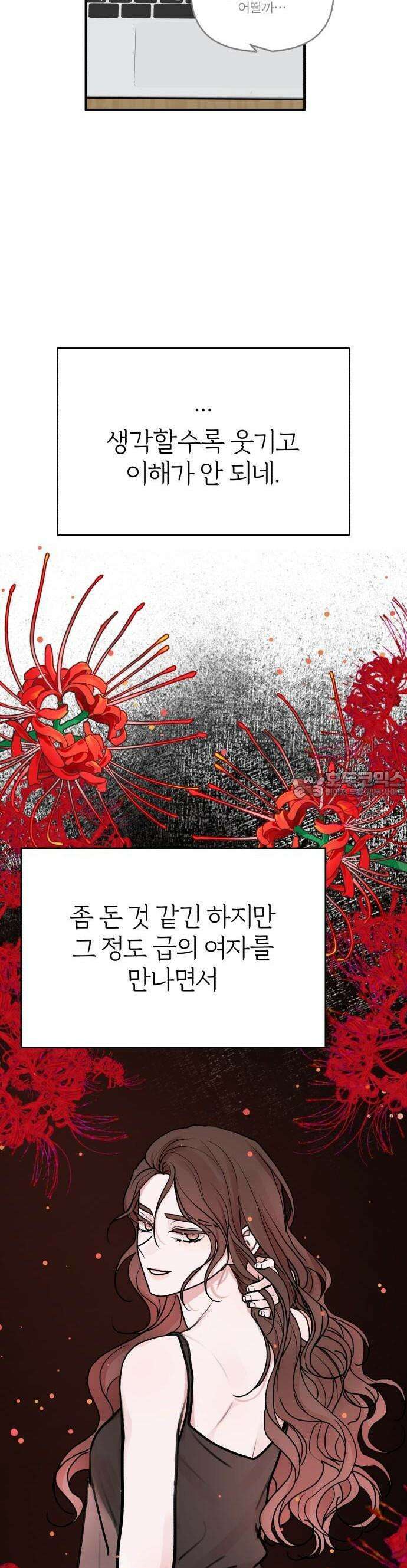 여우애담 71화 36