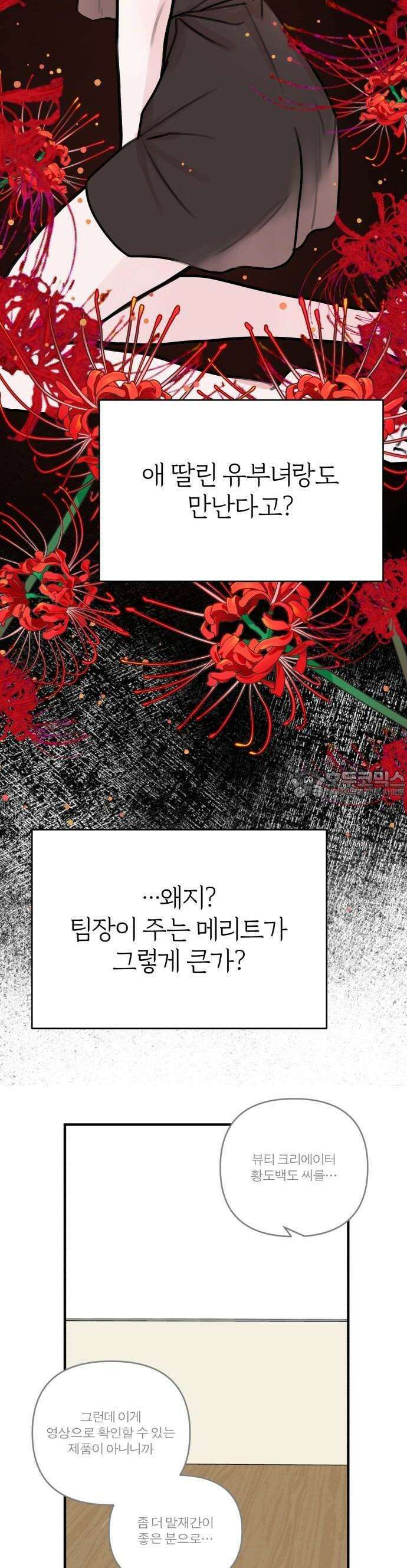 여우애담 71화 37