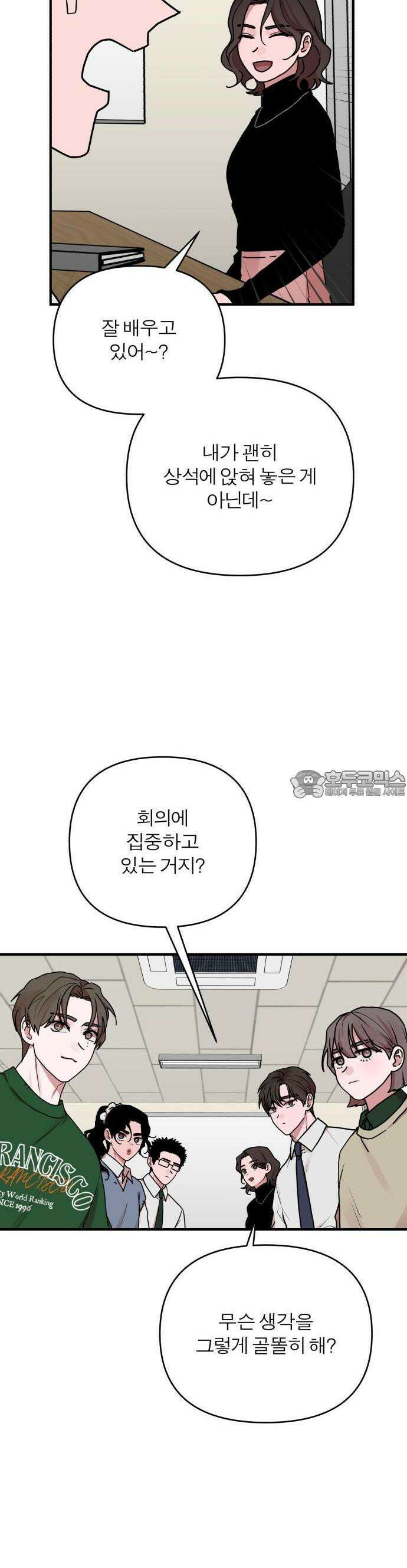 여우애담 71화 40