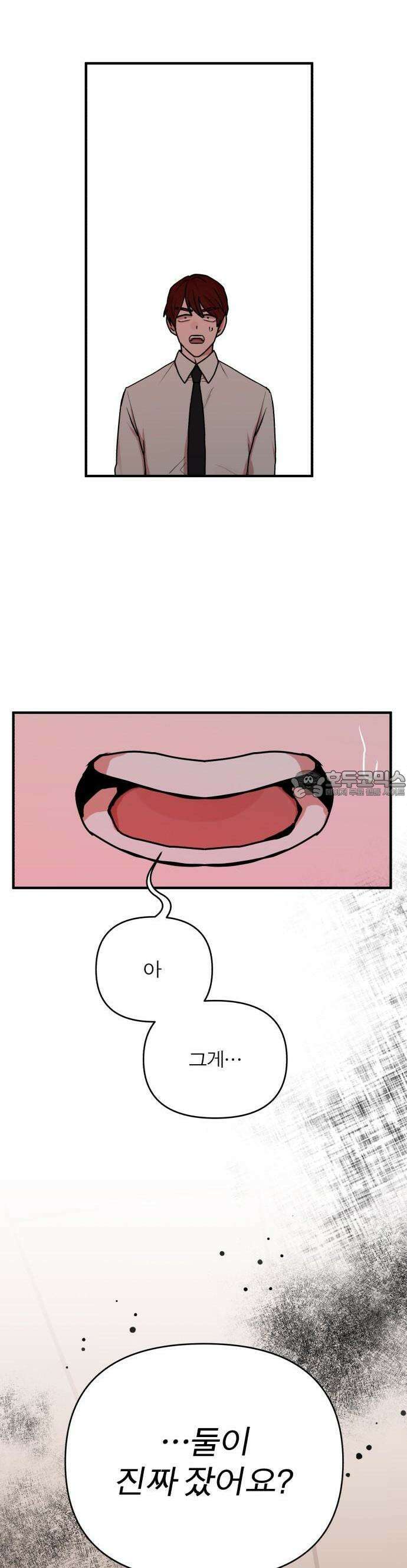 여우애담 71화 41