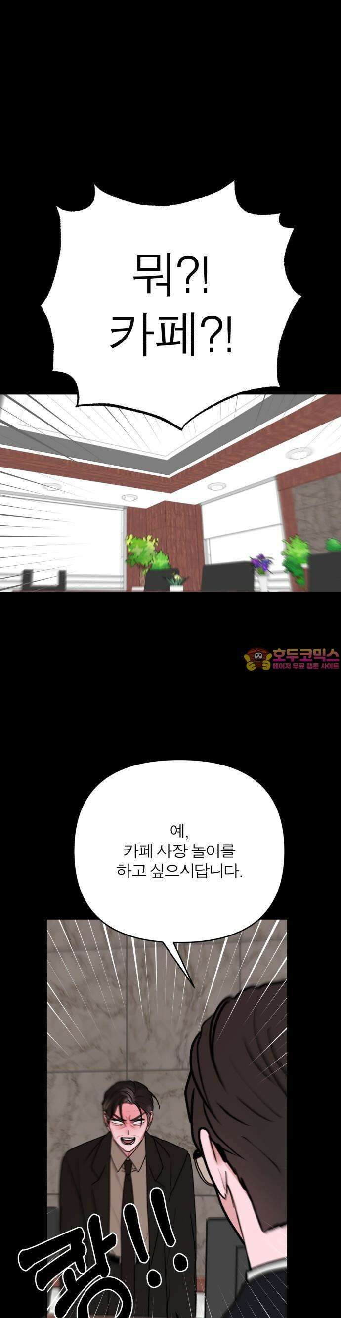 여우애담 81화 1