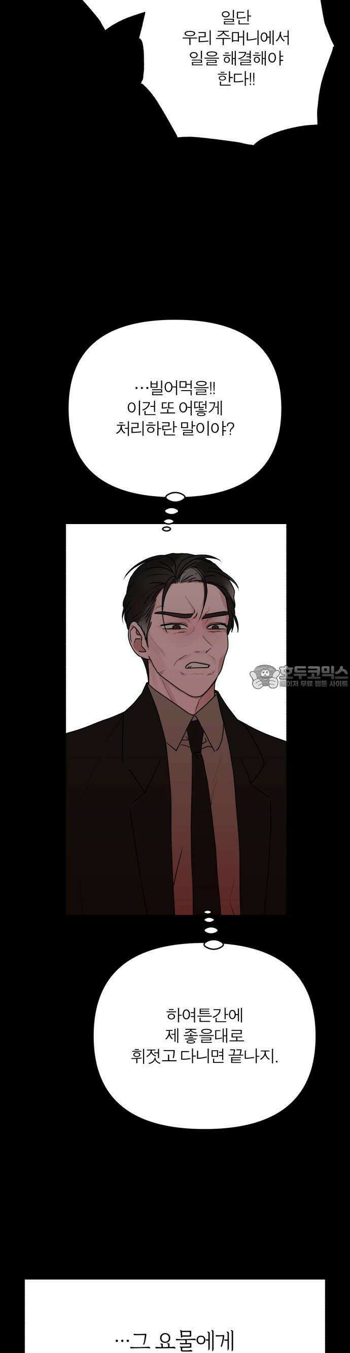 여우애담 81화 4