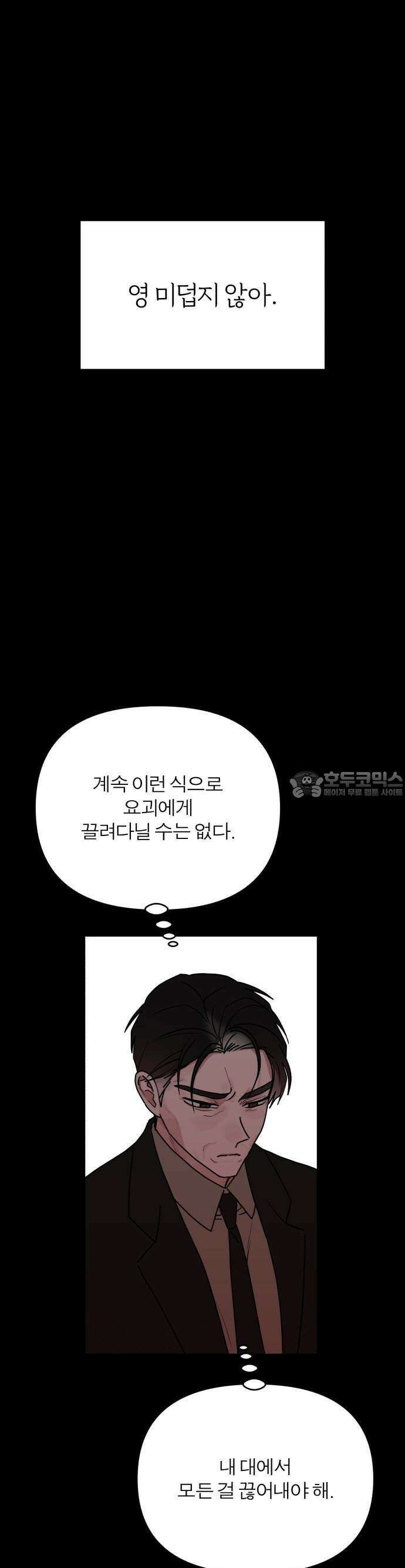 여우애담 81화 10