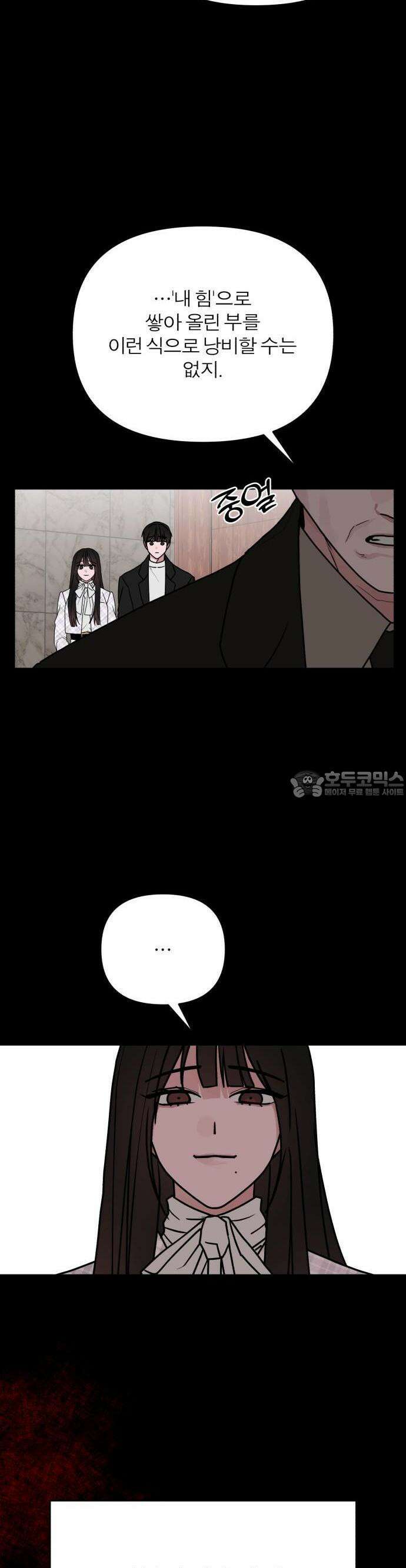 여우애담 81화 11