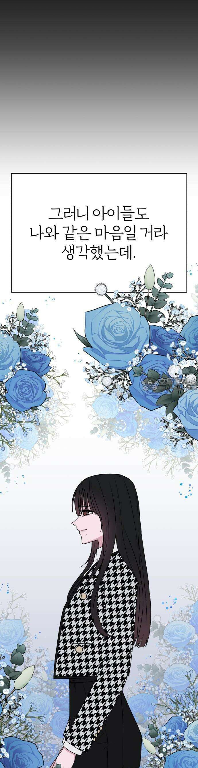 여우애담 81화 13