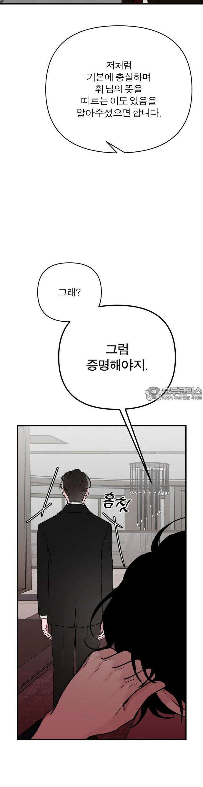여우애담 81화 15